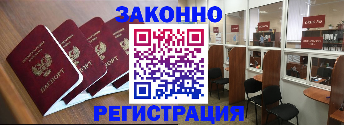 прописка паспорт в Касимове