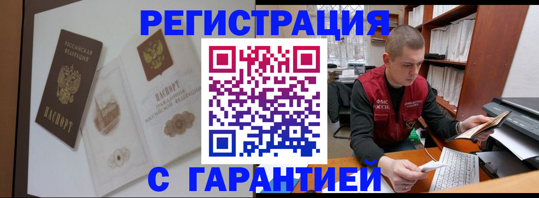 временная регистрация недорого в Касимове