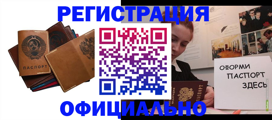 прописка штамп в Касимове