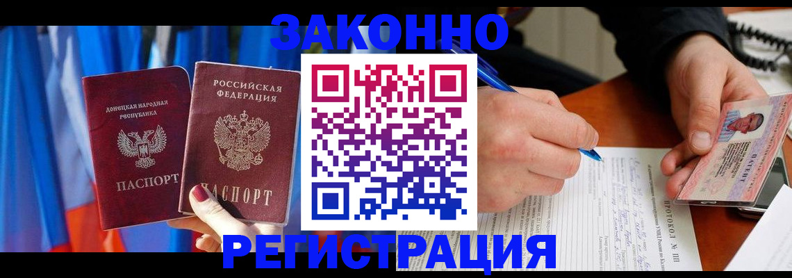 прописка штамп в Касимове