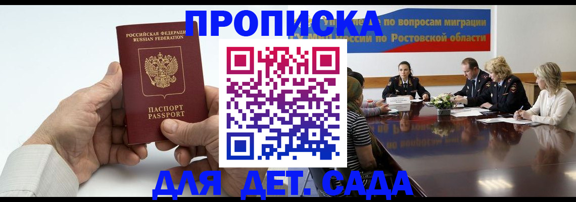 временная регистрация недорого в Касимове