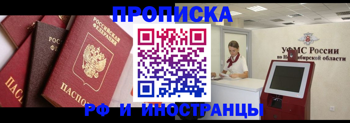 прописка для военкомата в Касимове