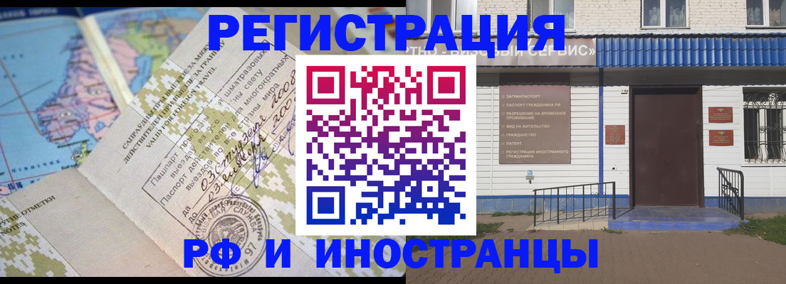 прописка ребенка в Касимове