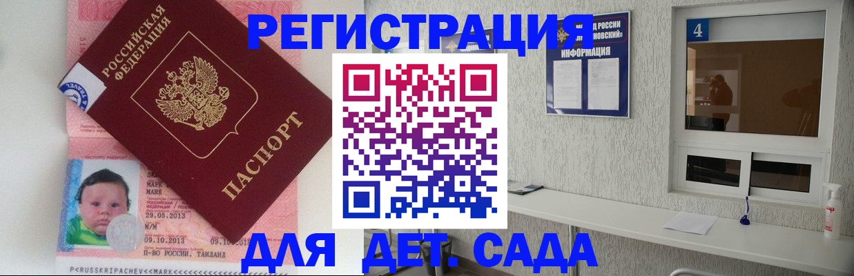 купить прописку в Касимове